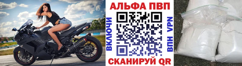 A-PVP Камышин