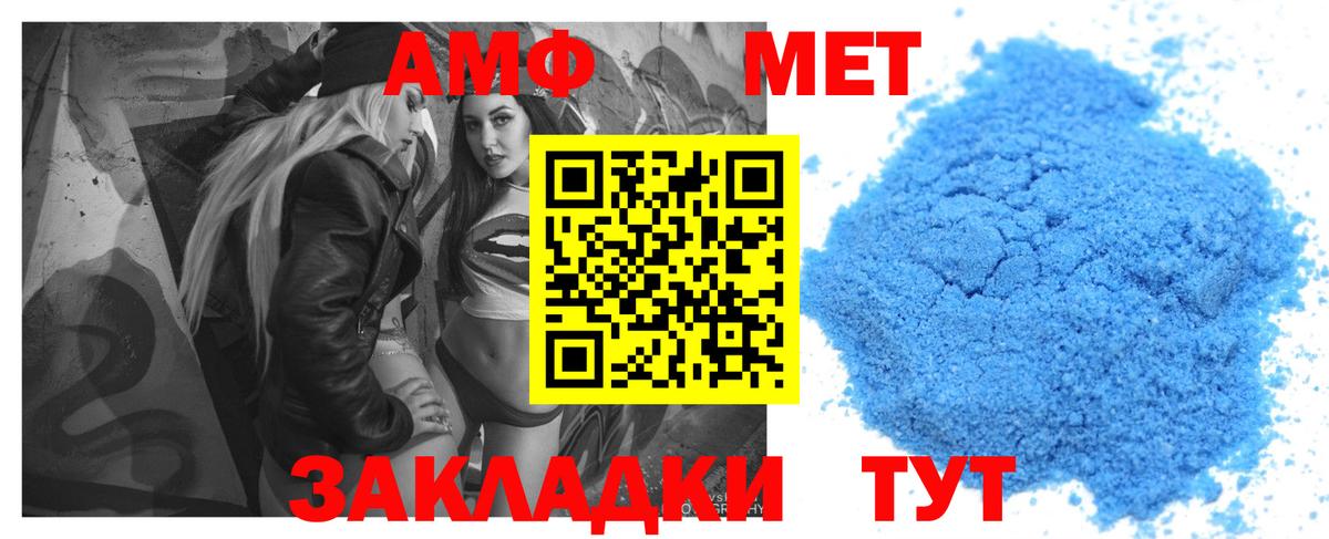 Amphetamine VHQ Камышин