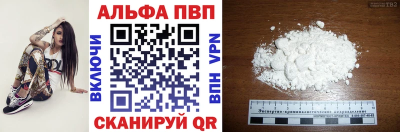 где продают Камышин Alpha PVP СК