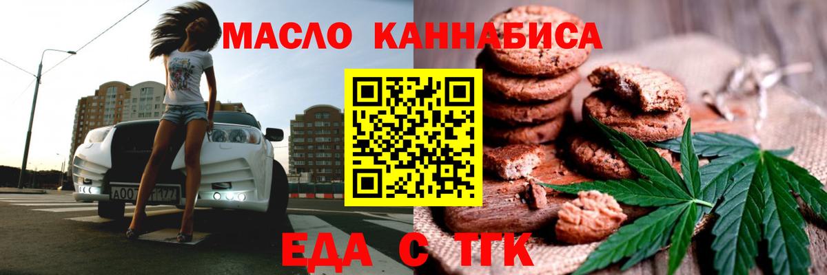 Canna-Cookies конопля  Вход с VPN  Камышин 