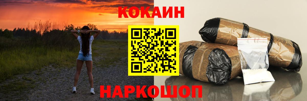 Камышин  Cocaine Columbia  Кокаин 98%  Вход с VPN 