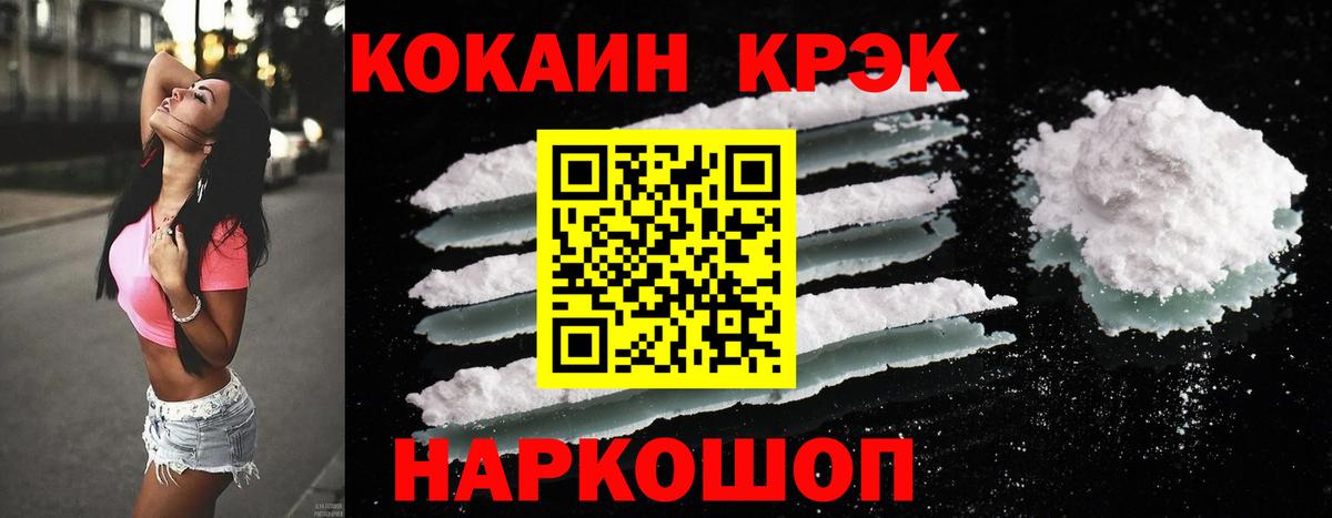 КОКАИН  Камышин  Cocaine Fish Scale 