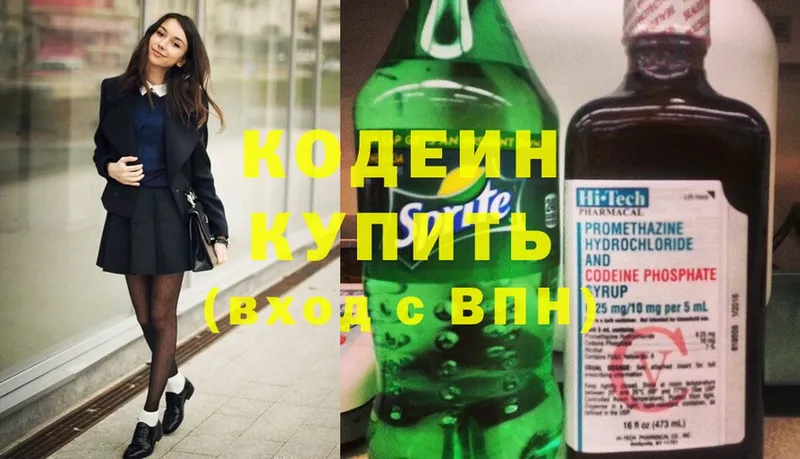 omg рабочий сайт  Камышин  Codein Purple Drank 