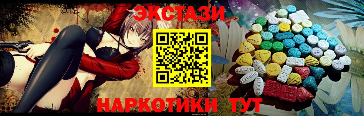 Экстази Cube Камышин