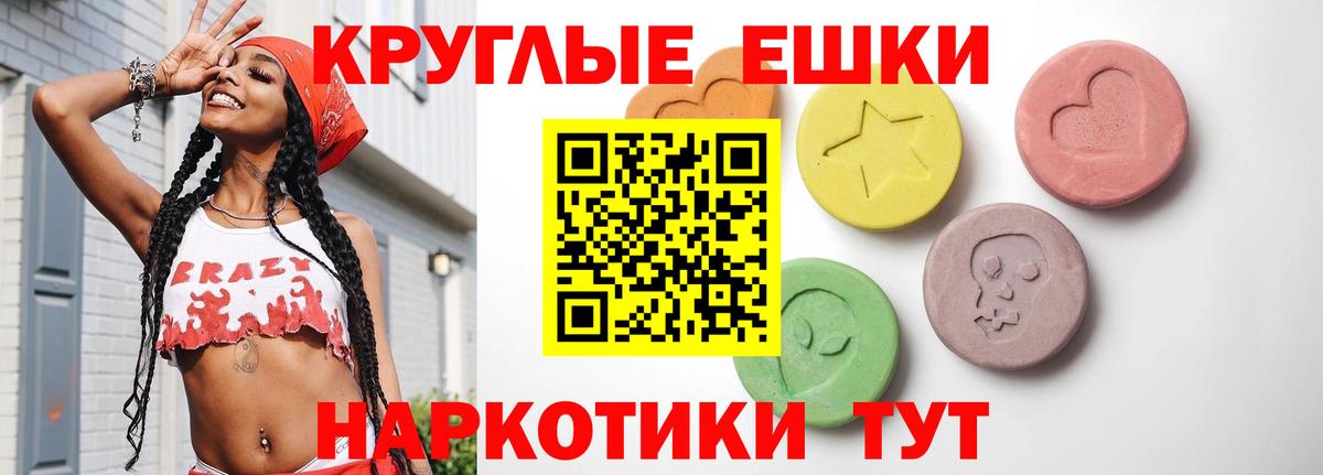 Экстази  Вход с VPN  Экстази диски  наркошоп  Ecstasy VHQ  Камышин 