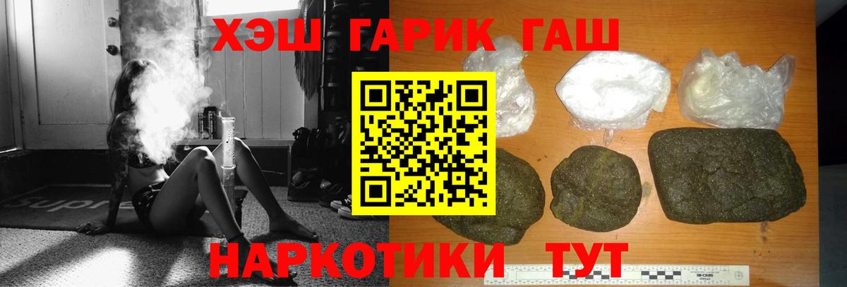 ГАШИШ 40% ТГК Камышин