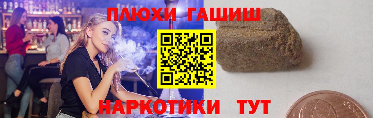 ГАШИШ 40% ТГК  Вход с VPN  Камышин  Гашиш гашик 