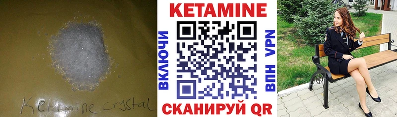 Кетамин ketamine  Камышин 