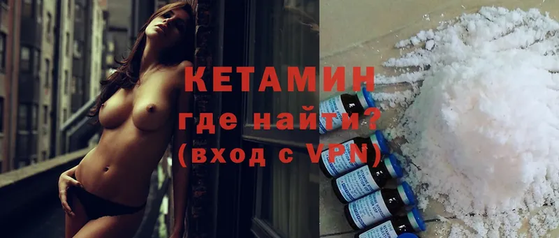 mega ТОР  Камышин  Кетамин VHQ 