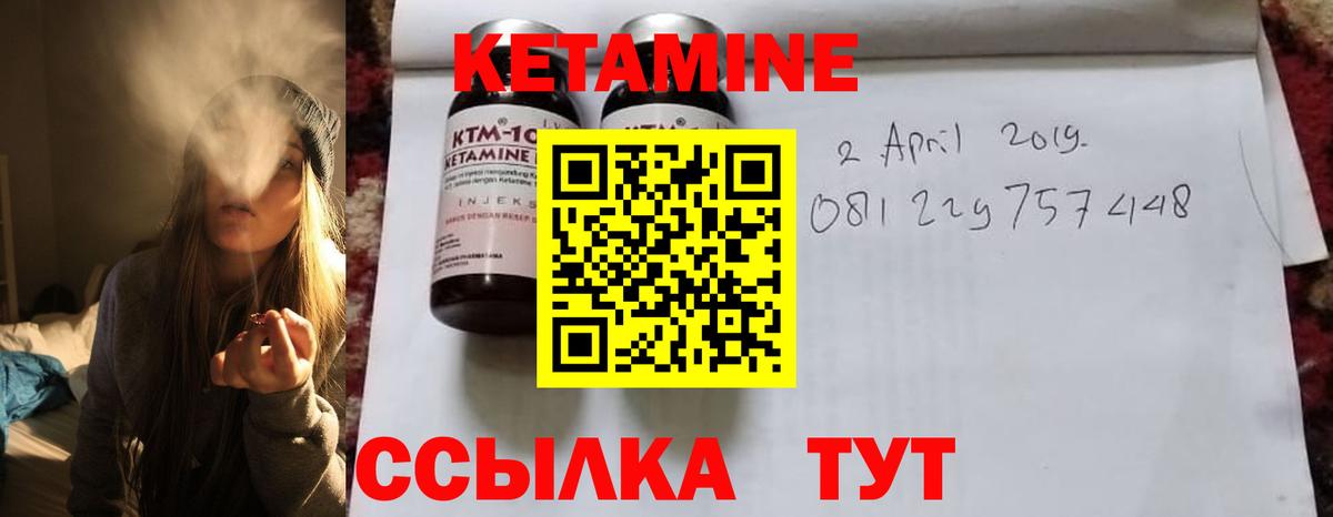 Кетамин ketamine  Камышин 