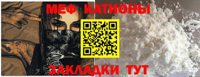 мефедрон Балашиха