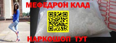 мефедрон Балашиха