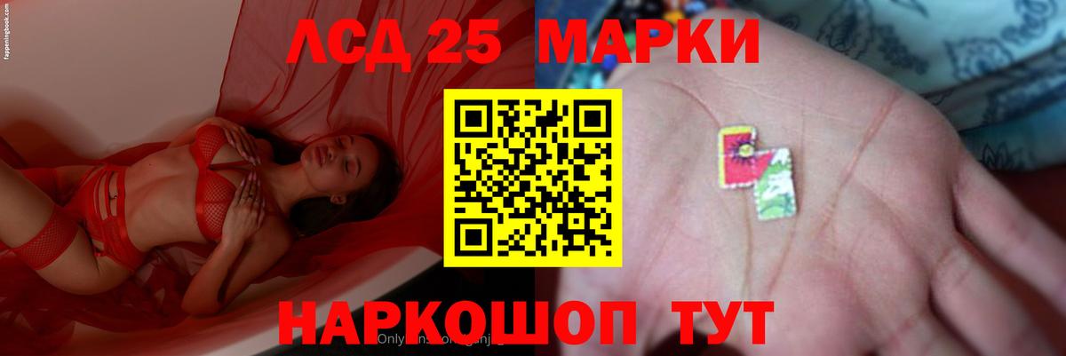 ЛСД экстази кислота  Лсд 25 экстази ecstasy  Камышин  Вход с VPN 