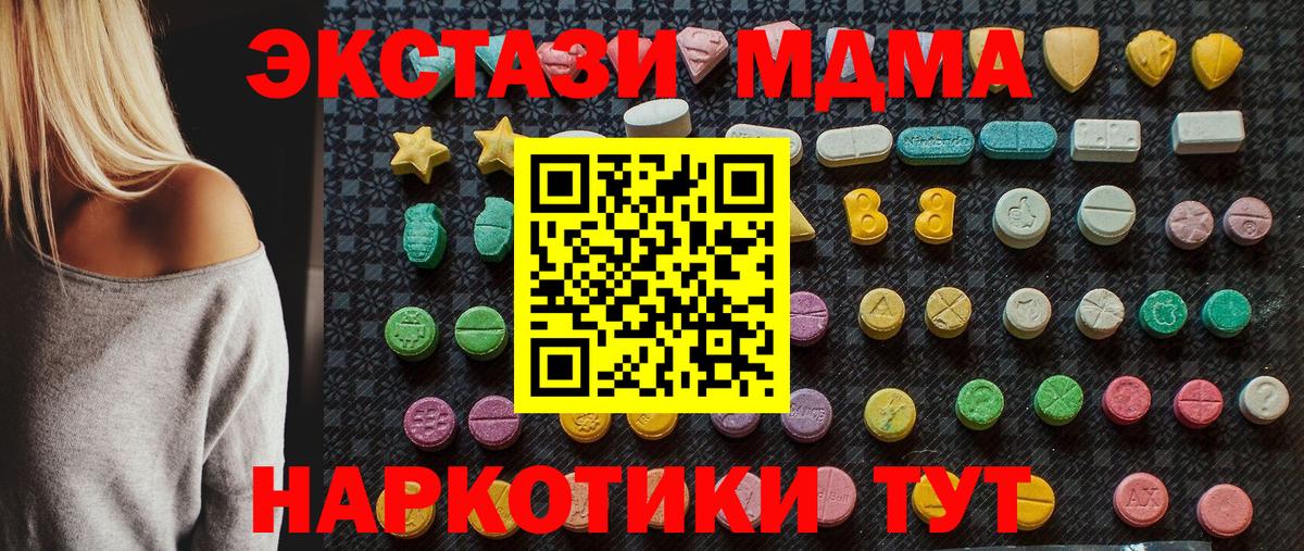 MDMA Molly Камышин