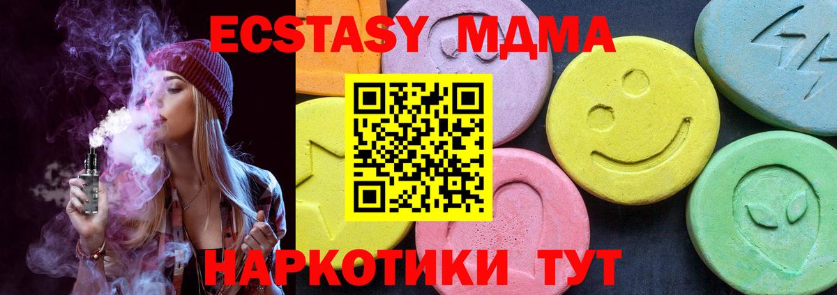 МДМА молли  MDMA VHQ  Вход с VPN  Камышин 