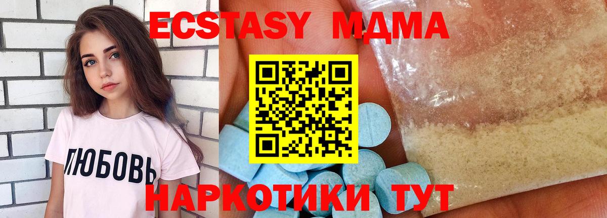 МДМА молли Камышин