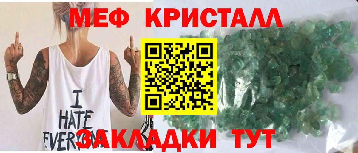 Меф  Мефедрон VHQ  Вход с VPN  Камышин  Меф 