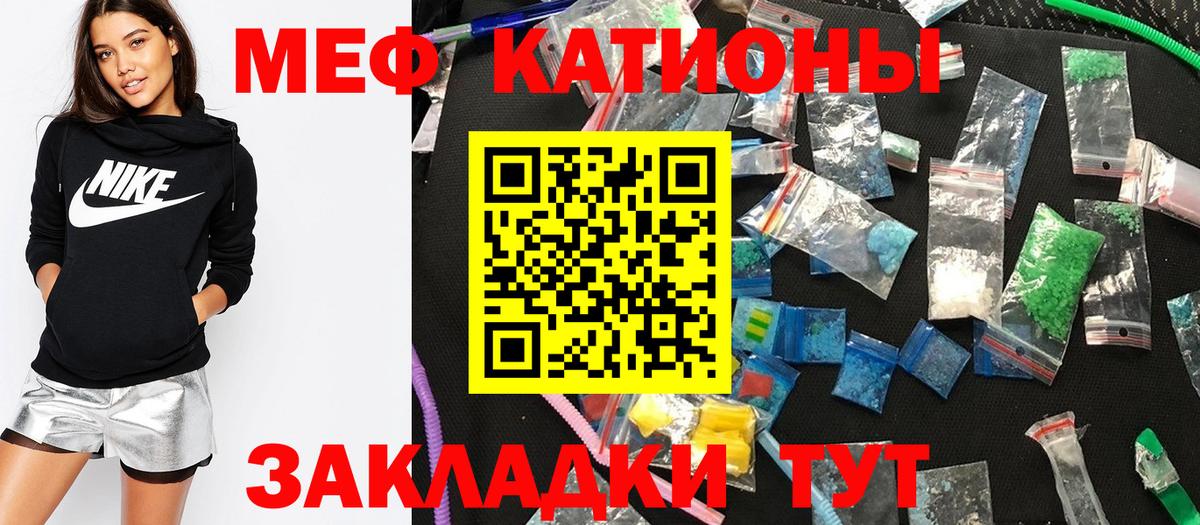 Мефедрон Камышин