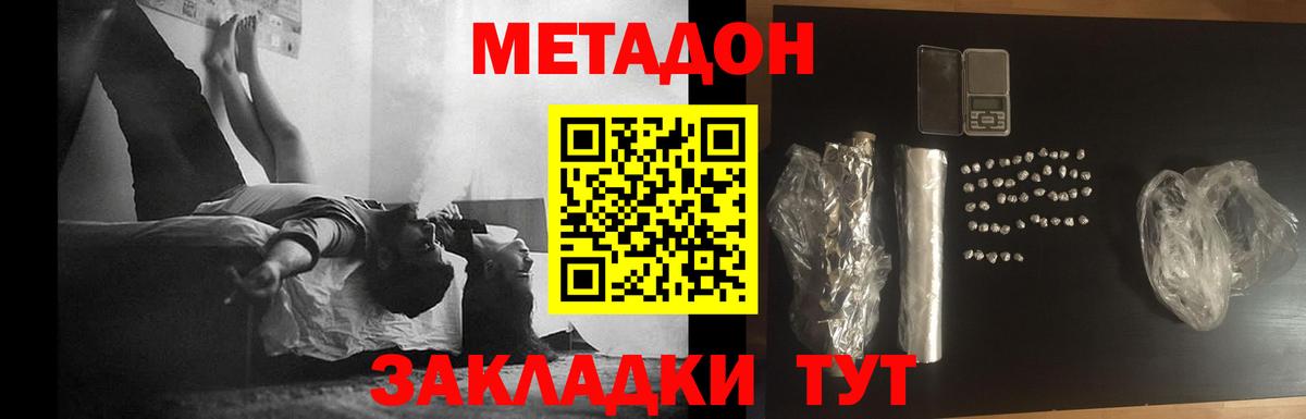 Камышин  Метадон methadone  Метадон VHQ  блэк спрут ссылка  Вход с VPN 