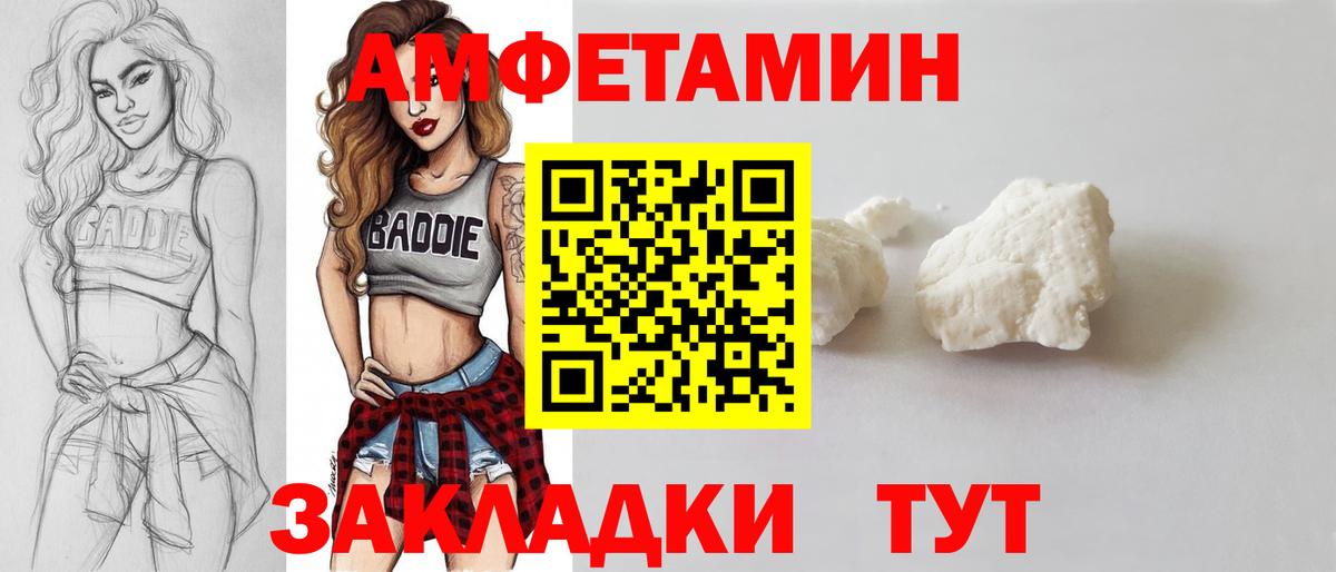МЕТАМФЕТАМИН Methamphetamine Камышин