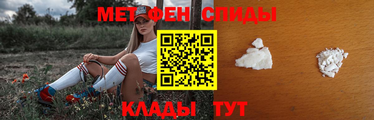 Камышин  Первитин Декстрометамфетамин 99.9%  Первитин Декстрометамфетамин 99.9%  Вход с VPN 