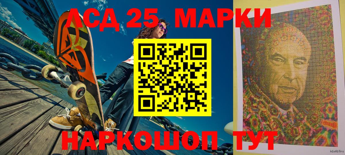 Марки N-bome 1500мкг Камышин