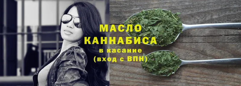 Дистиллят ТГК THC oil Камышин