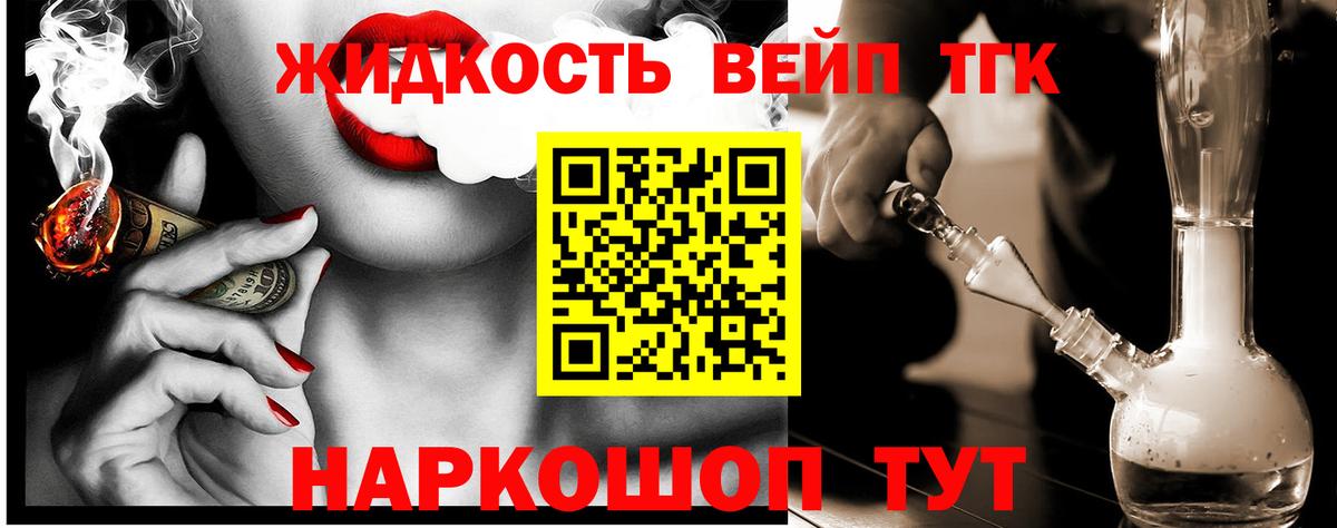 Дистиллят ТГК THC oil Камышин