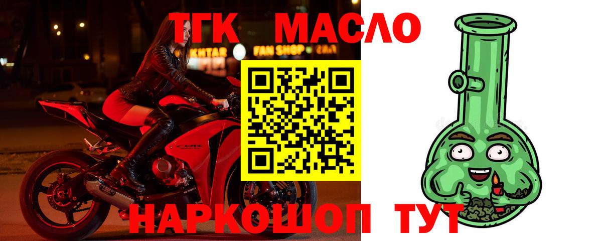 ТГК концентрат Камышин