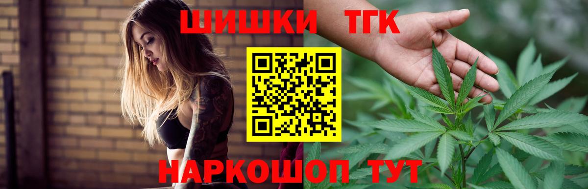 Канабис LSD WEED Камышин